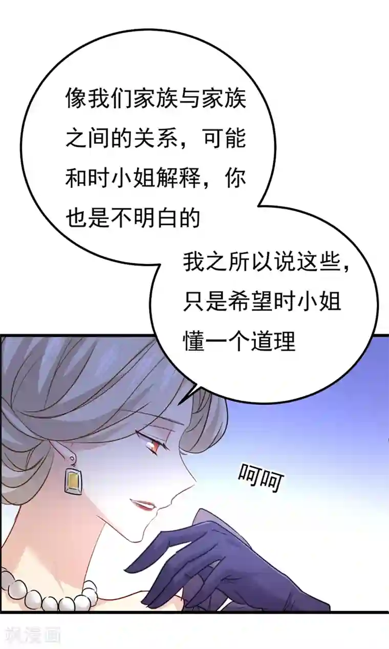 一念时光第358话 你值多少钱？