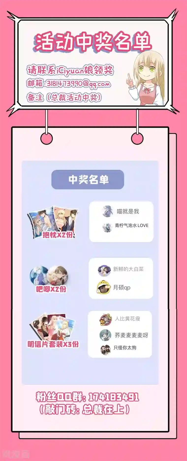 一念时光第358话 你值多少钱？