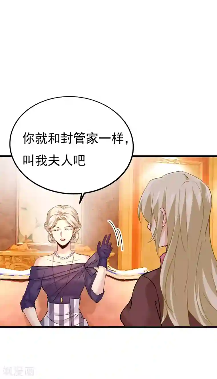 一念时光第358话 你值多少钱？