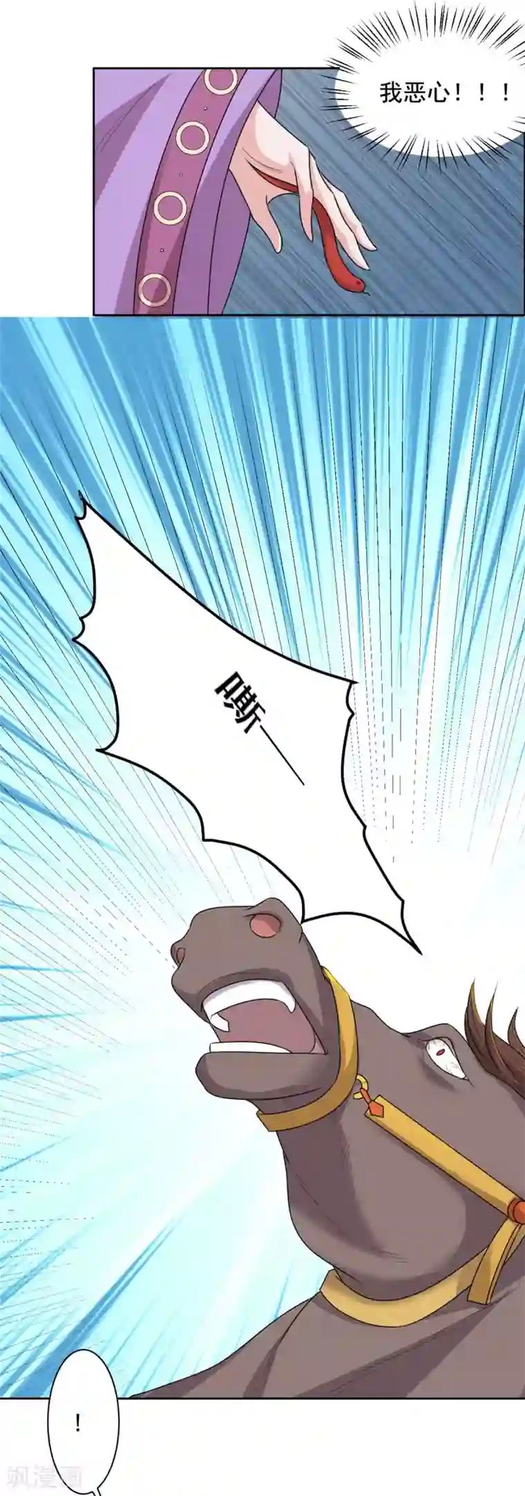 王爷是只大脑斧第122话 坠崖