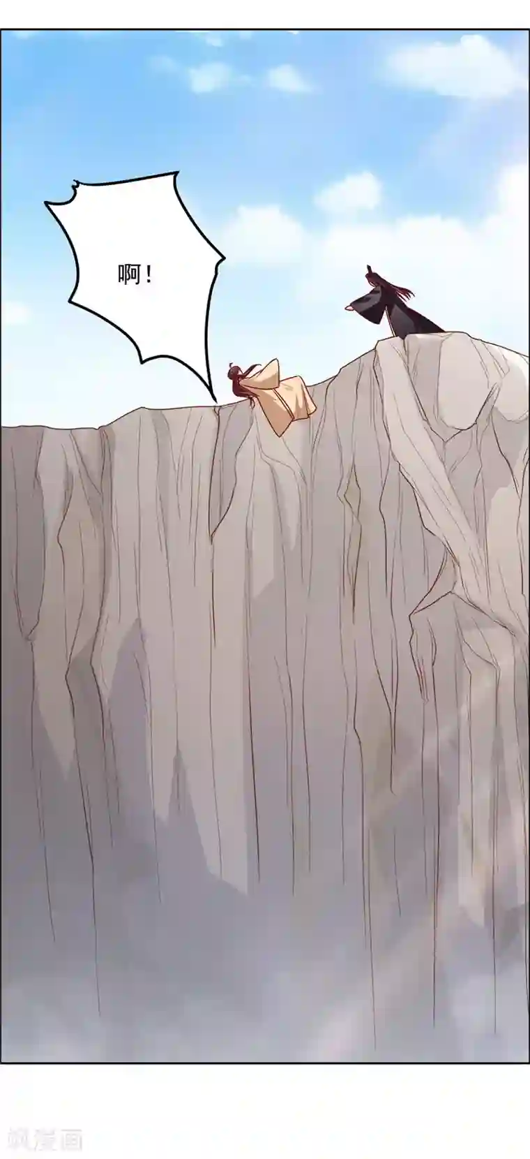 王爷是只大脑斧第122话 坠崖
