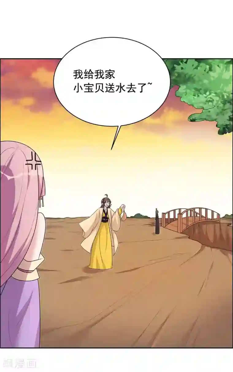 王爷是只大脑斧第122话 坠崖