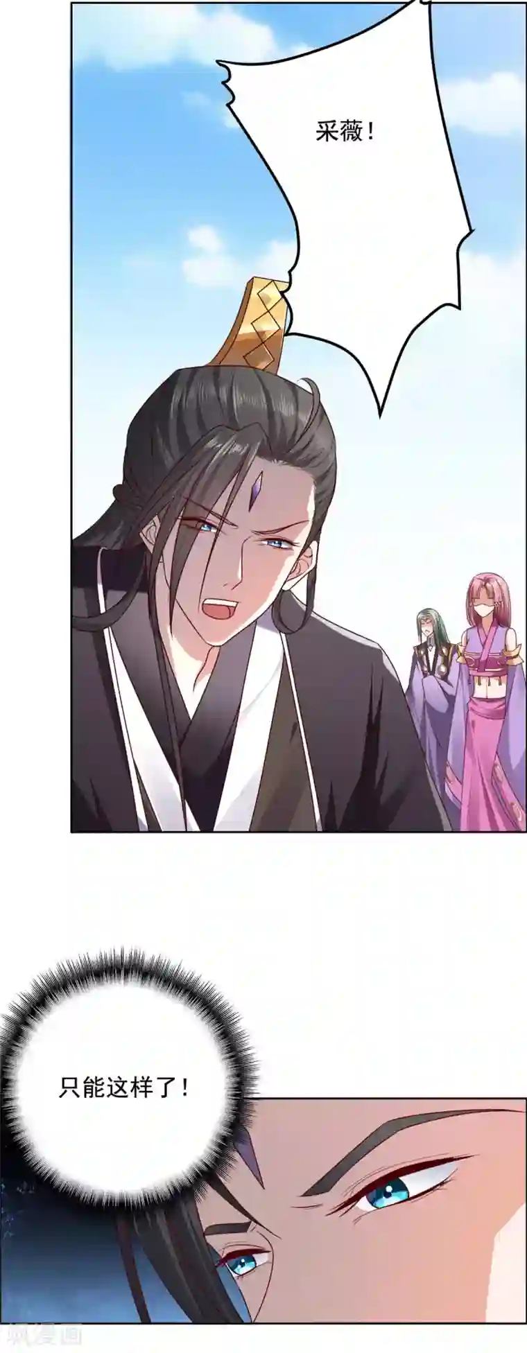 王爷是只大脑斧第122话 坠崖