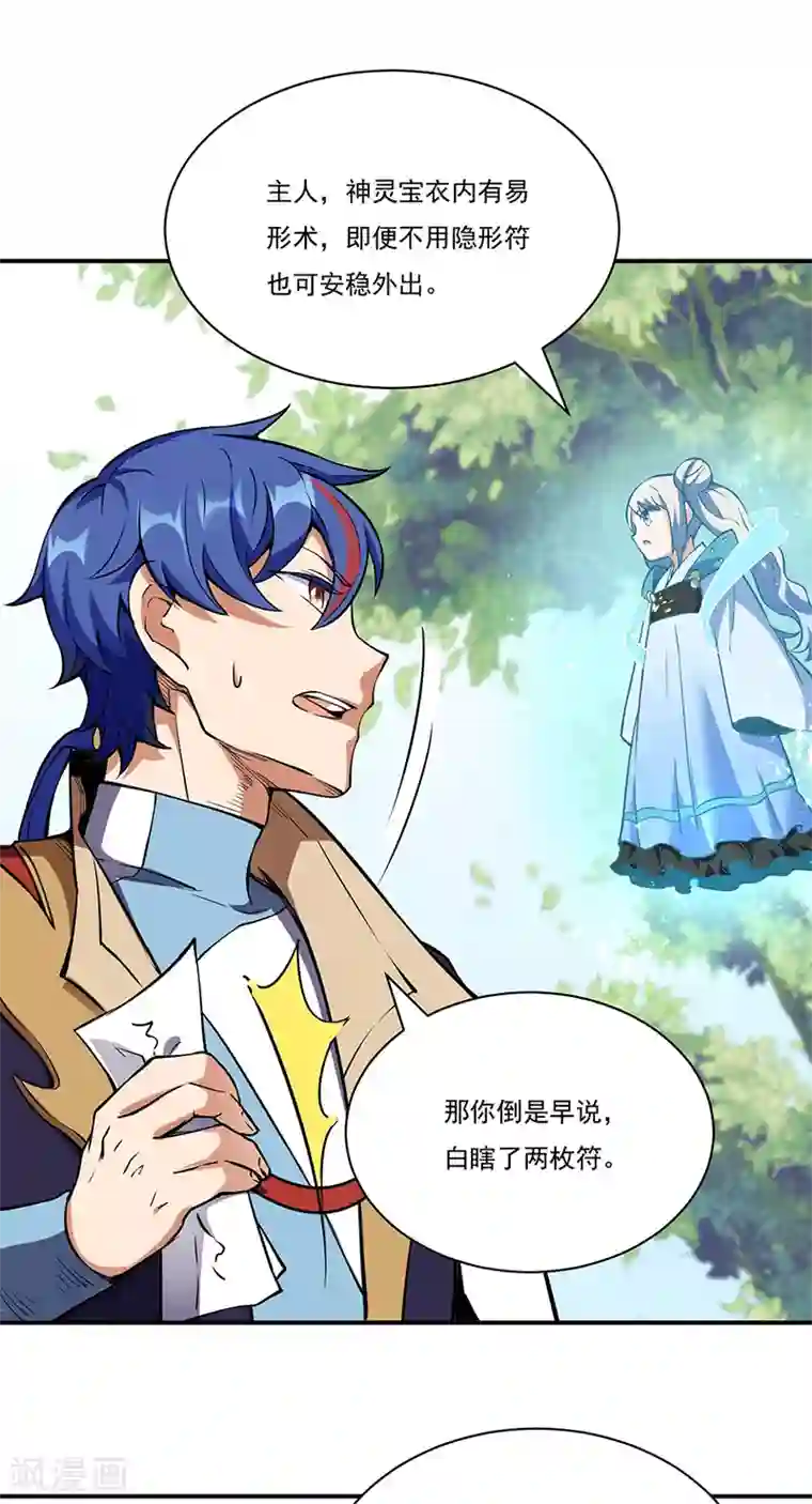 武道独尊第240话 武君级傀儡