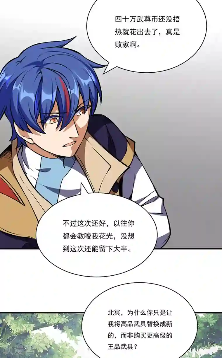 武道独尊第240话 武君级傀儡