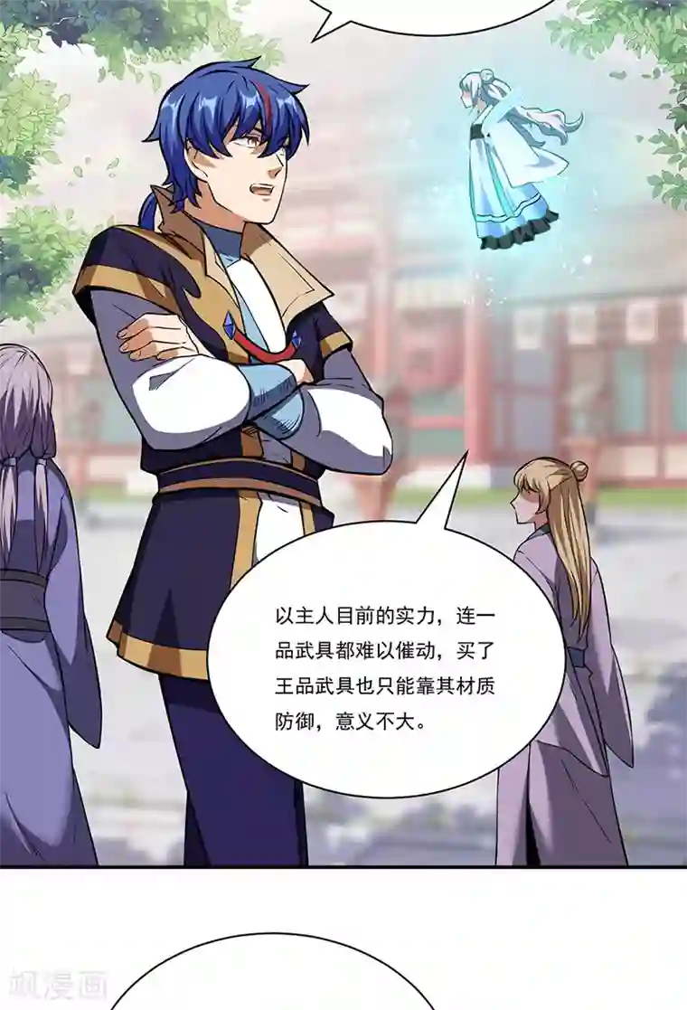 武道独尊第240话 武君级傀儡