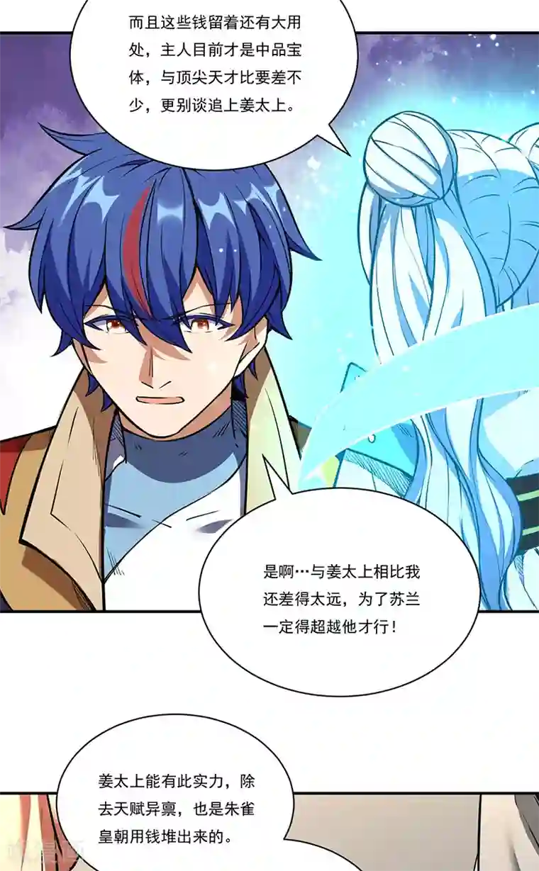 武道独尊第240话 武君级傀儡