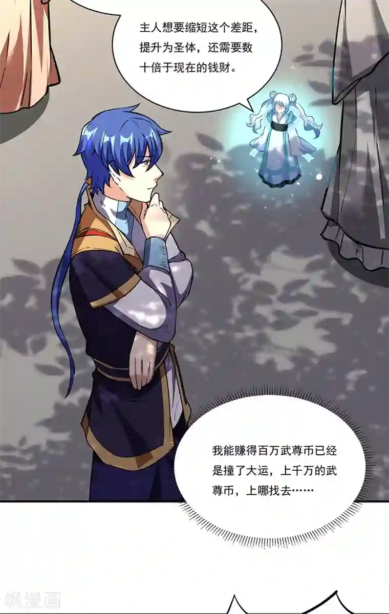 武道独尊第240话 武君级傀儡