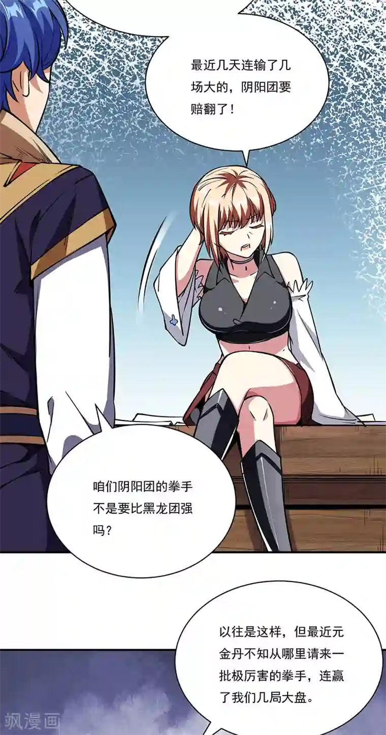 武道独尊第240话 武君级傀儡