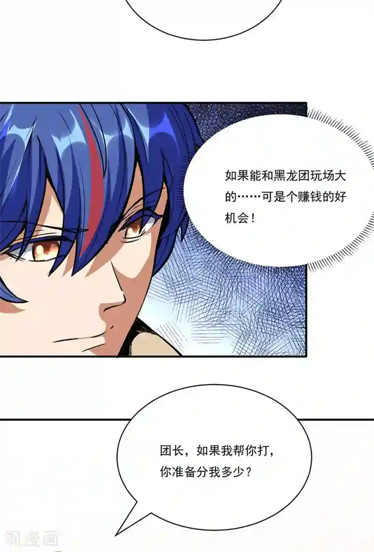 武道独尊第240话 武君级傀儡