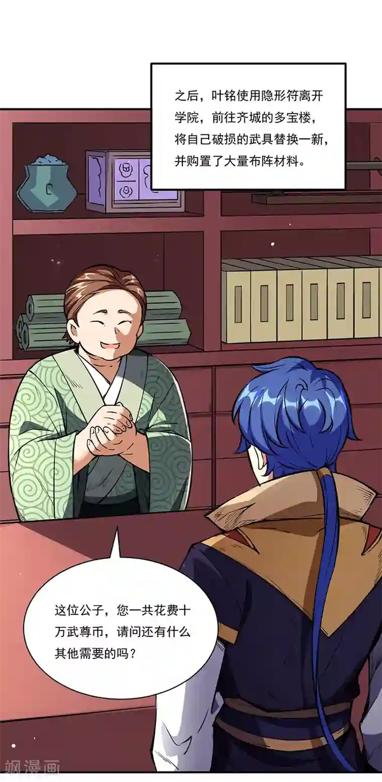 武道独尊第240话 武君级傀儡