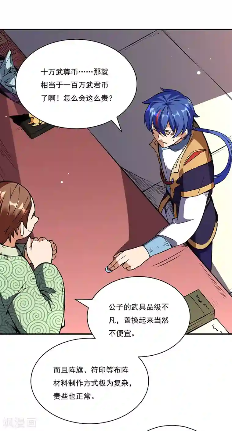 武道独尊第240话 武君级傀儡