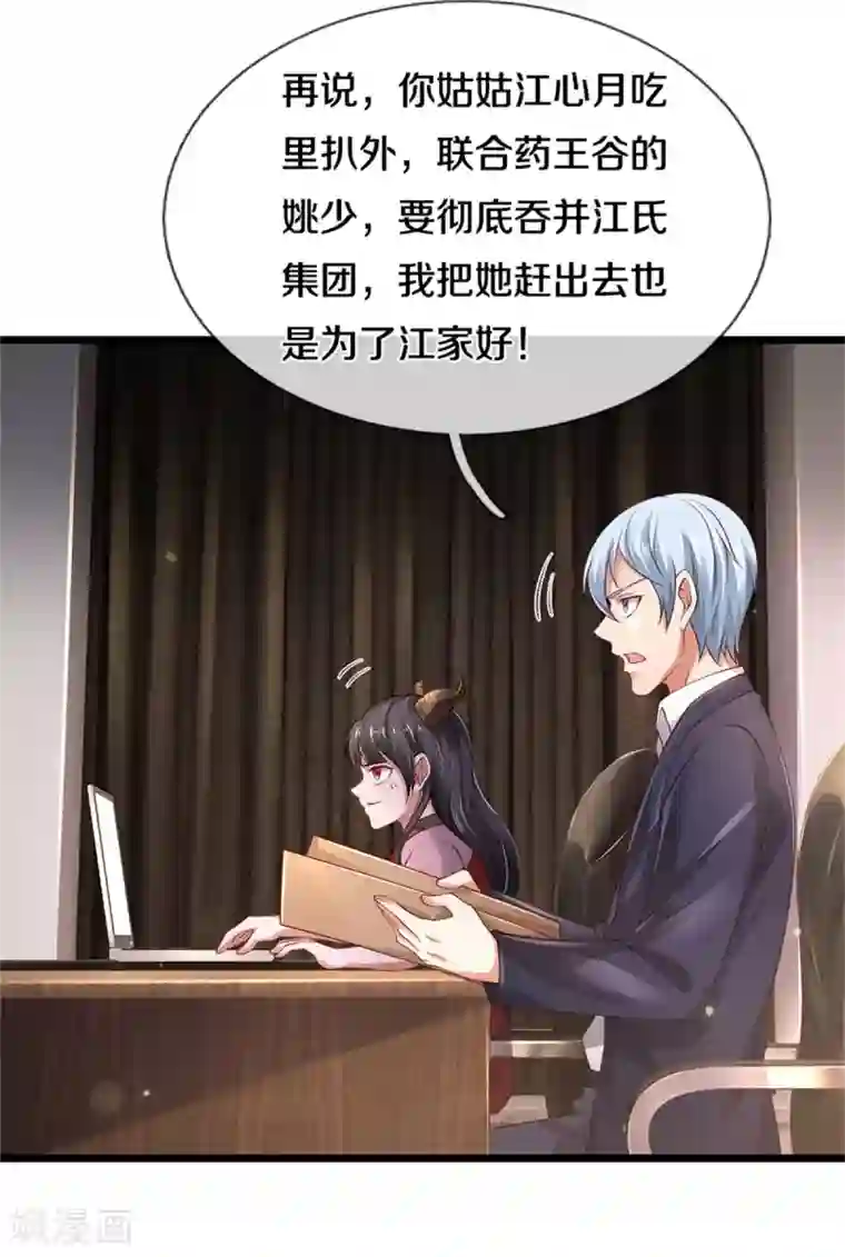 我是大仙尊第283话 形意门内，阴谋渐起