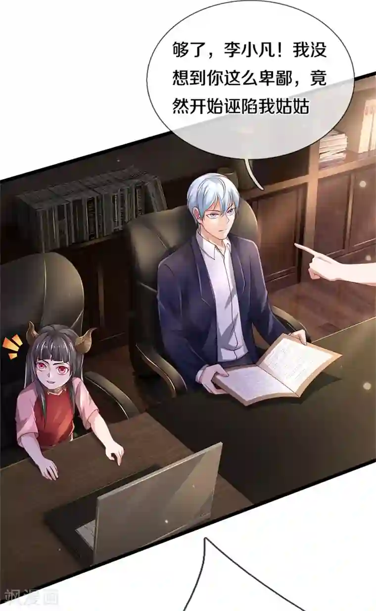 我是大仙尊第283话 形意门内，阴谋渐起