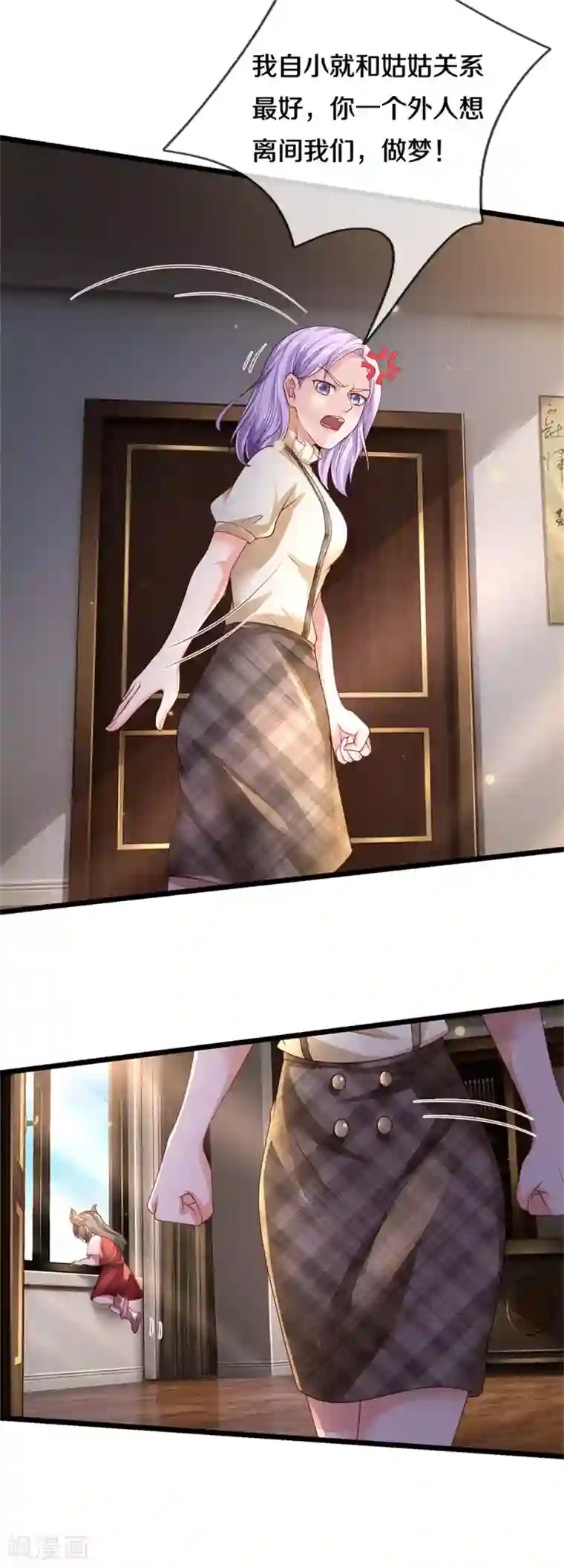 我是大仙尊第283话 形意门内，阴谋渐起