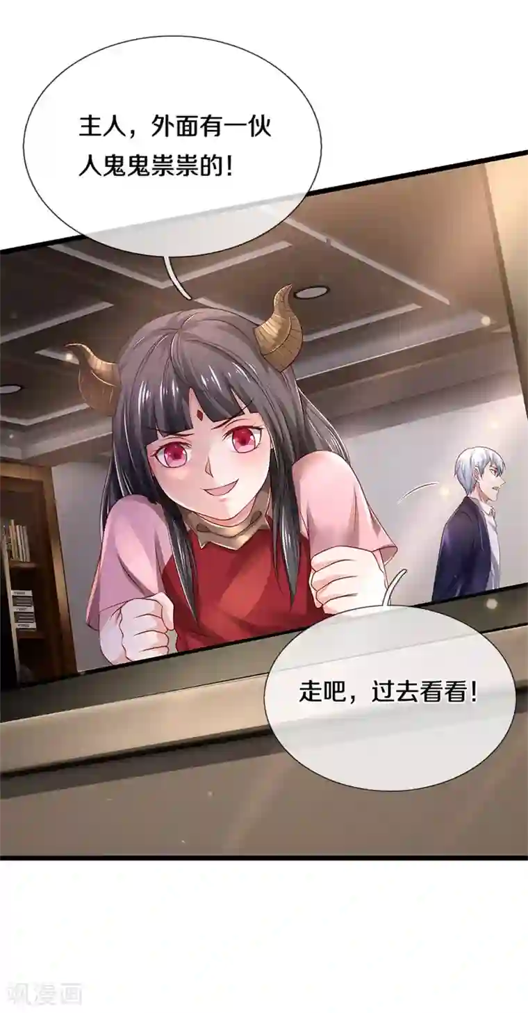 我是大仙尊第283话 形意门内，阴谋渐起