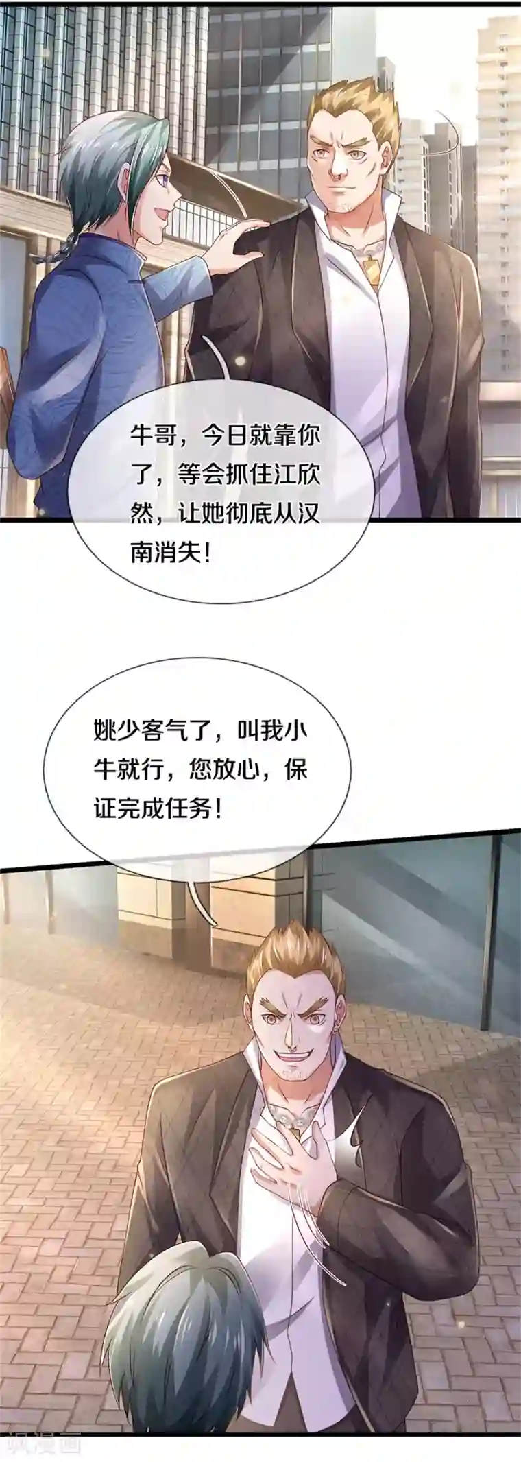 我是大仙尊第283话 形意门内，阴谋渐起