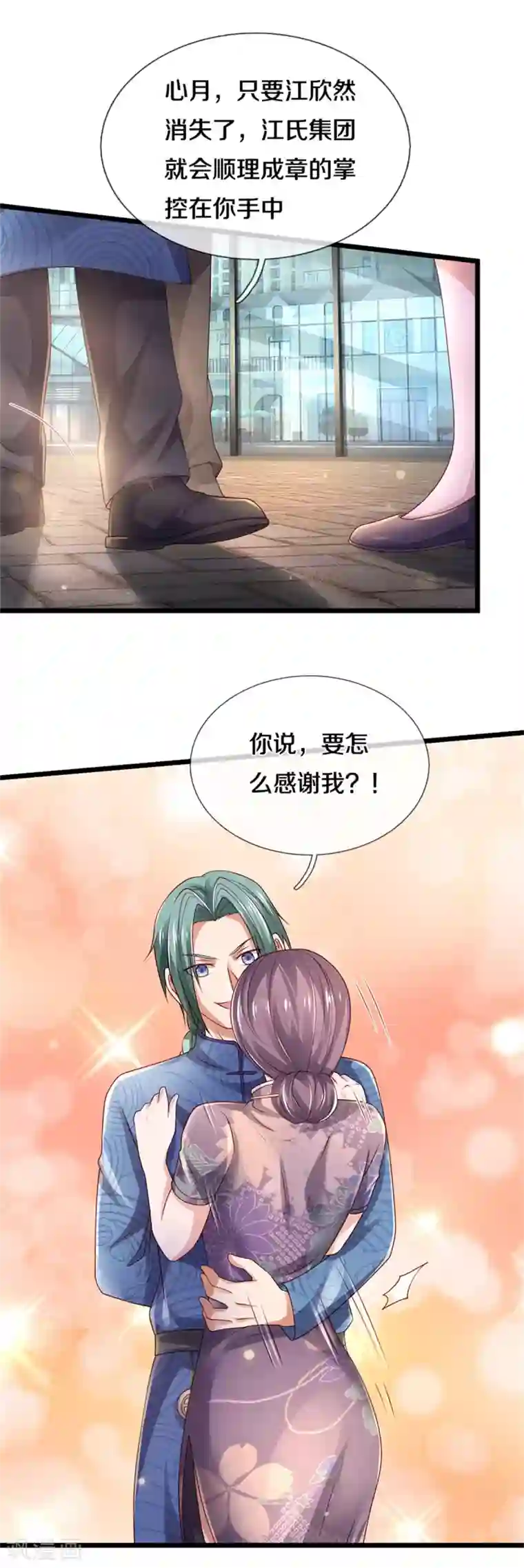 我是大仙尊第283话 形意门内，阴谋渐起