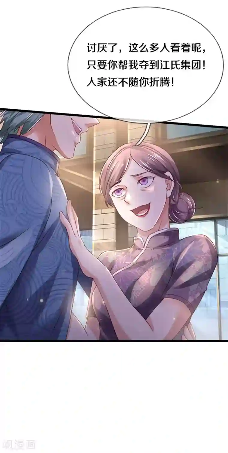 我是大仙尊第283话 形意门内，阴谋渐起