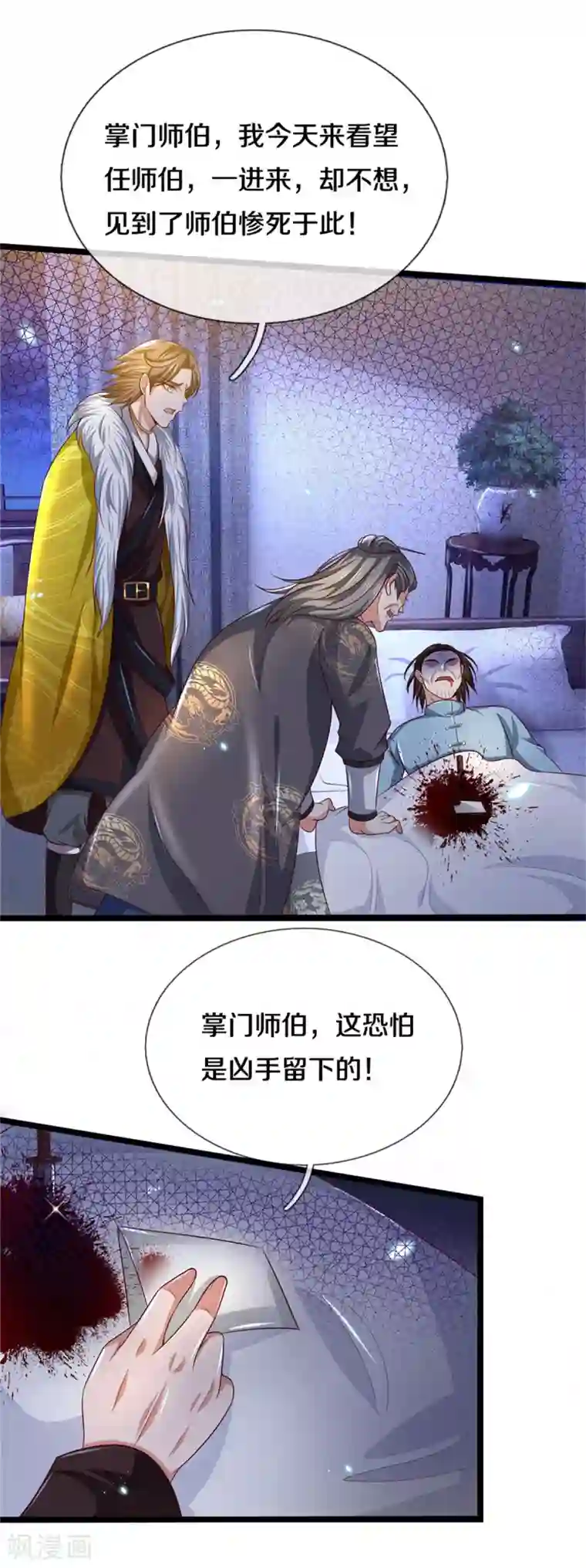 我是大仙尊第283话 形意门内，阴谋渐起