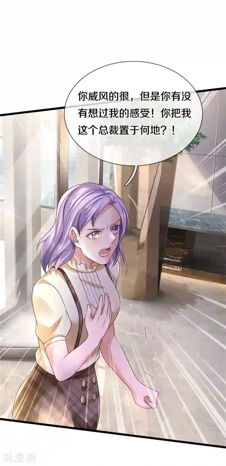 我是大仙尊第283话 形意门内，阴谋渐起