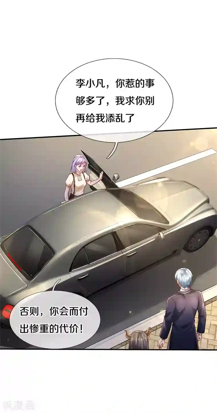 我是大仙尊第283话 形意门内，阴谋渐起