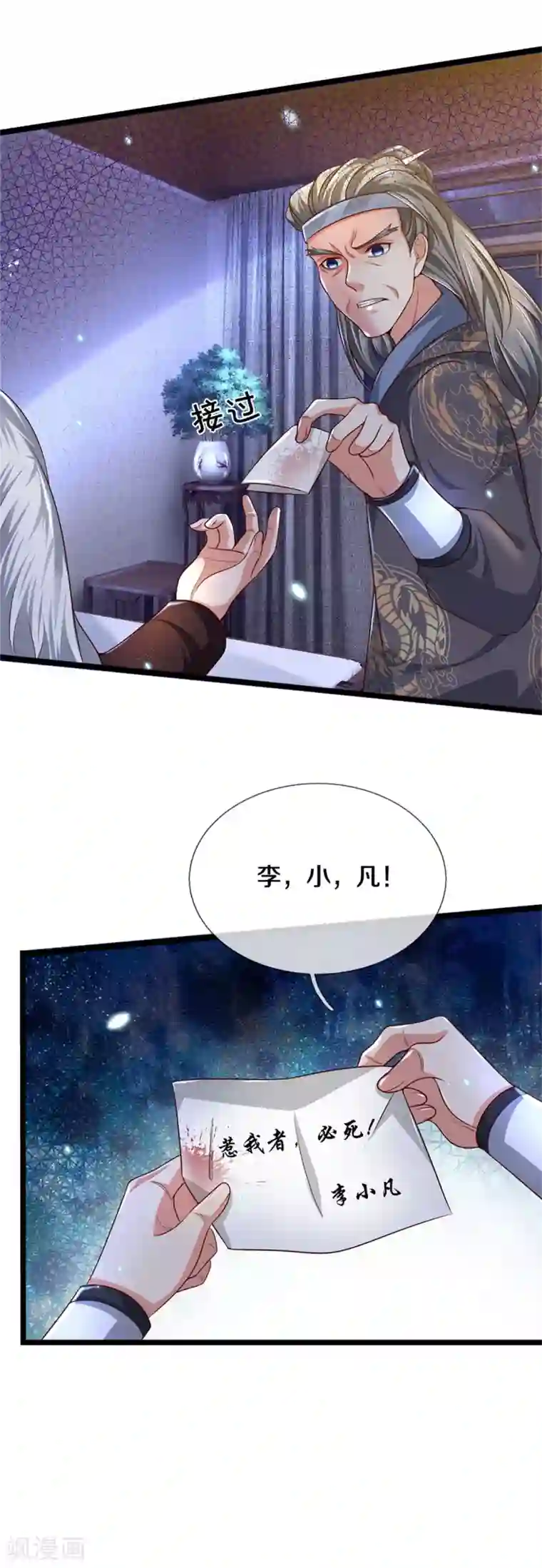 我是大仙尊第283话 形意门内，阴谋渐起