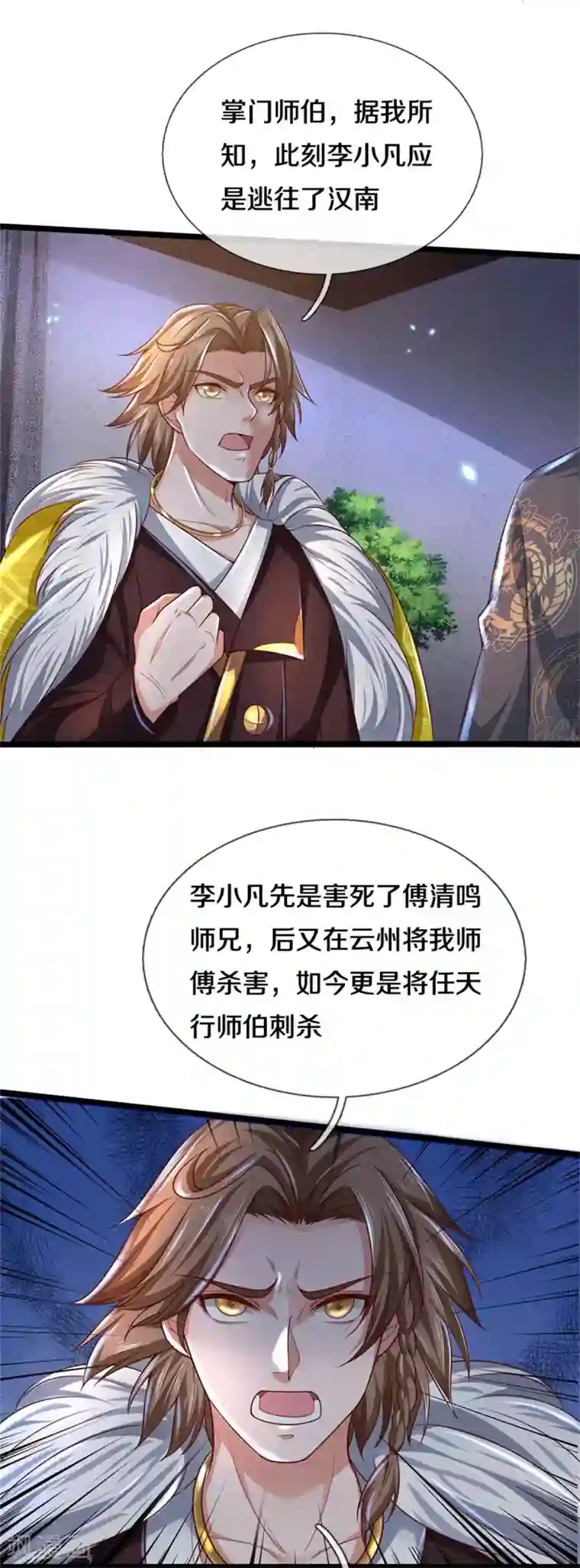 我是大仙尊第283话 形意门内，阴谋渐起