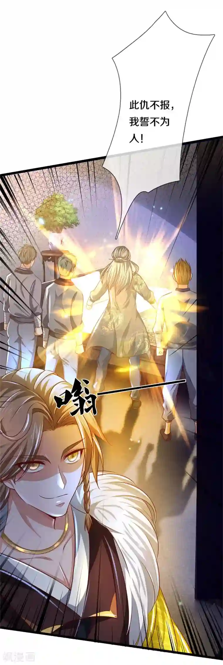 我是大仙尊第283话 形意门内，阴谋渐起