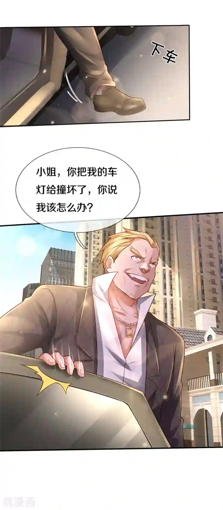 我是大仙尊第284话 特殊手段，吐露心声