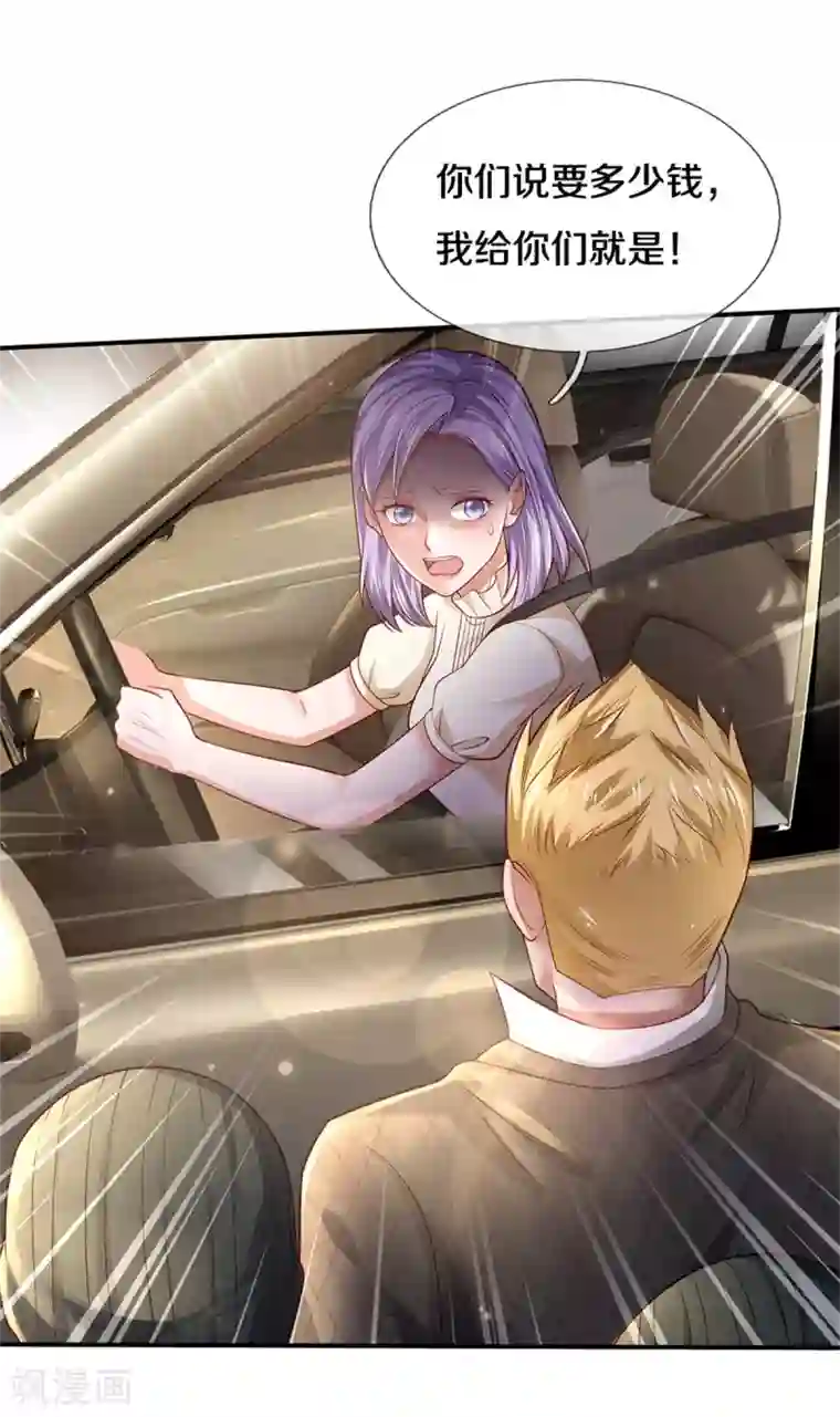 我是大仙尊第284话 特殊手段，吐露心声