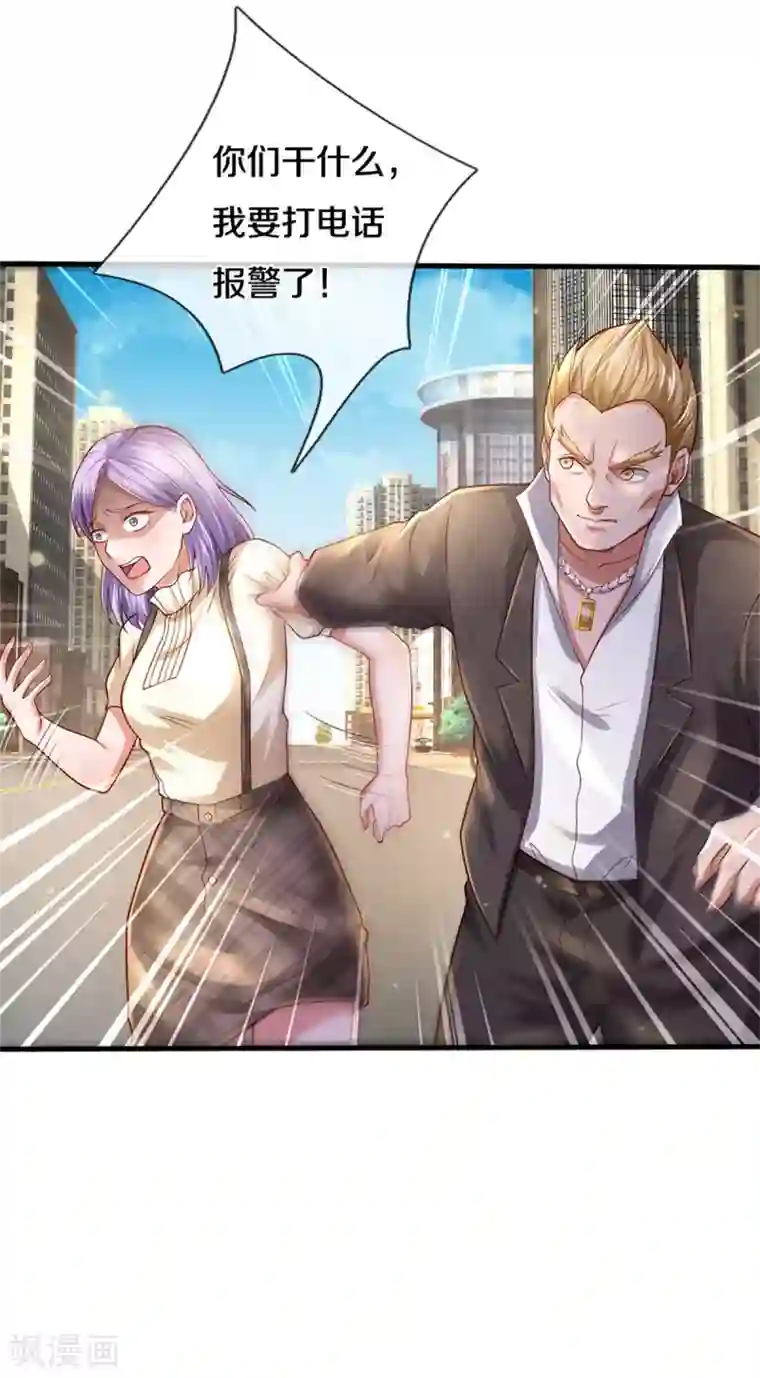 我是大仙尊第284话 特殊手段，吐露心声