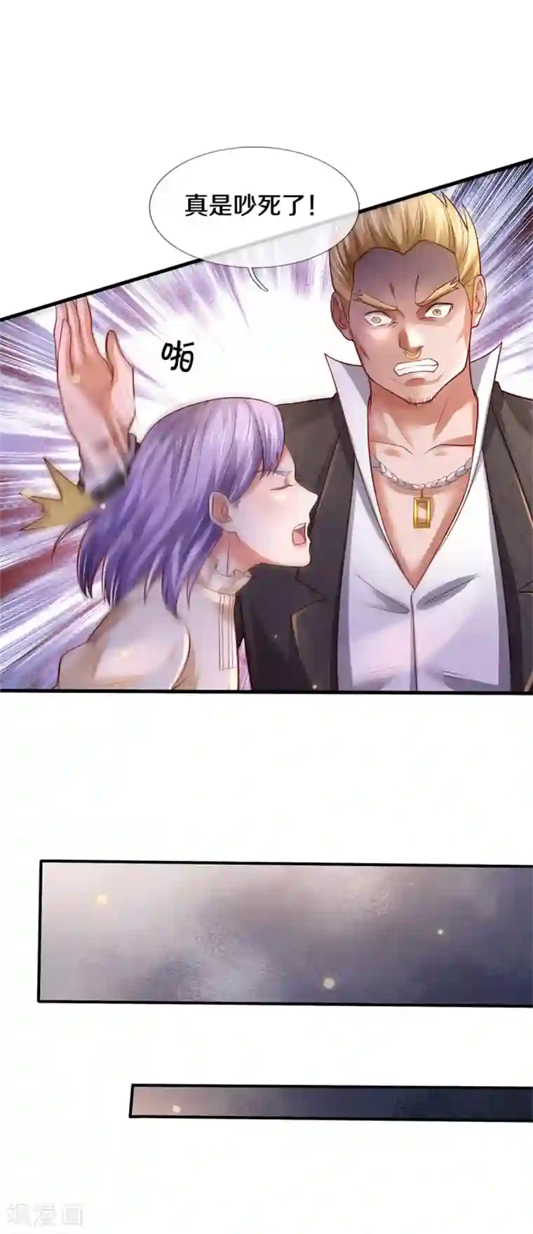 我是大仙尊第284话 特殊手段，吐露心声