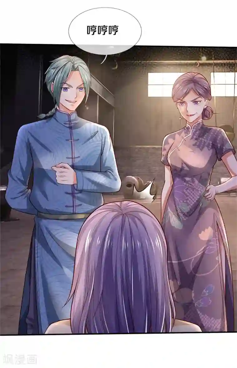 我是大仙尊第284话 特殊手段，吐露心声