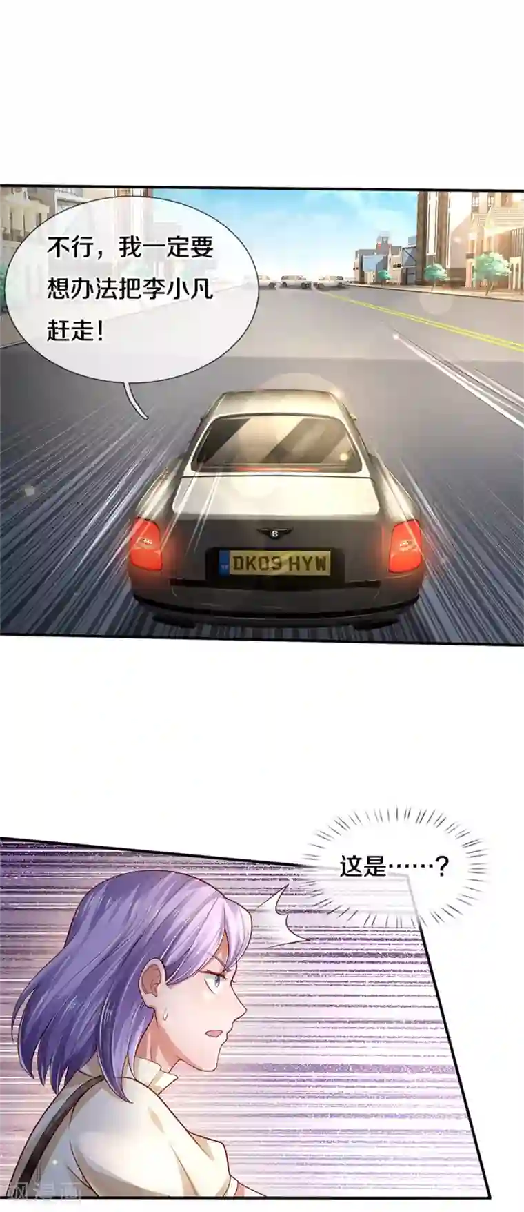 我是大仙尊第284话 特殊手段，吐露心声