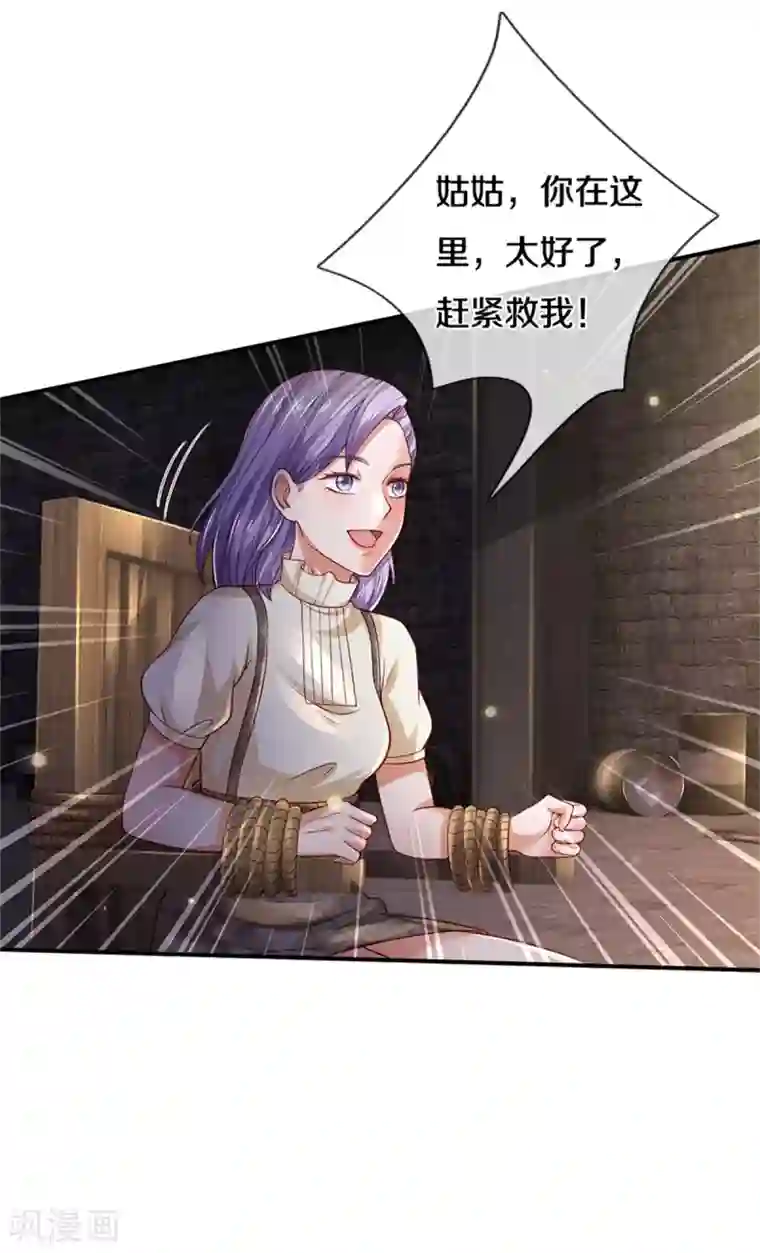 我是大仙尊第284话 特殊手段，吐露心声