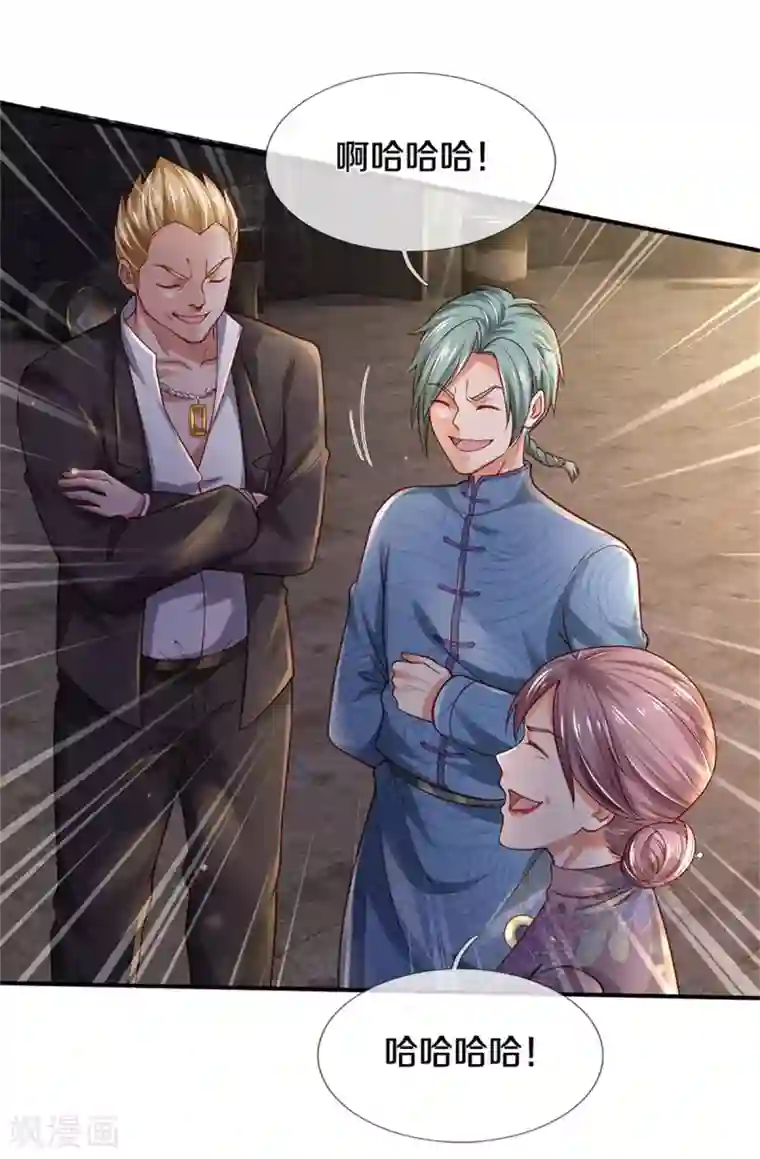 我是大仙尊第284话 特殊手段，吐露心声