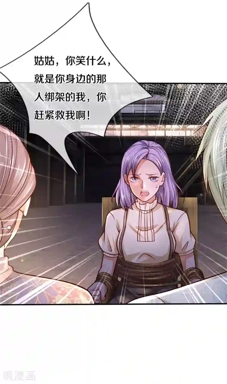 我是大仙尊第284话 特殊手段，吐露心声