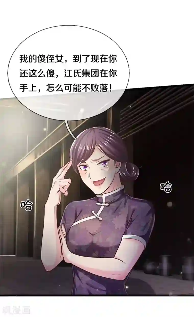 我是大仙尊第284话 特殊手段，吐露心声