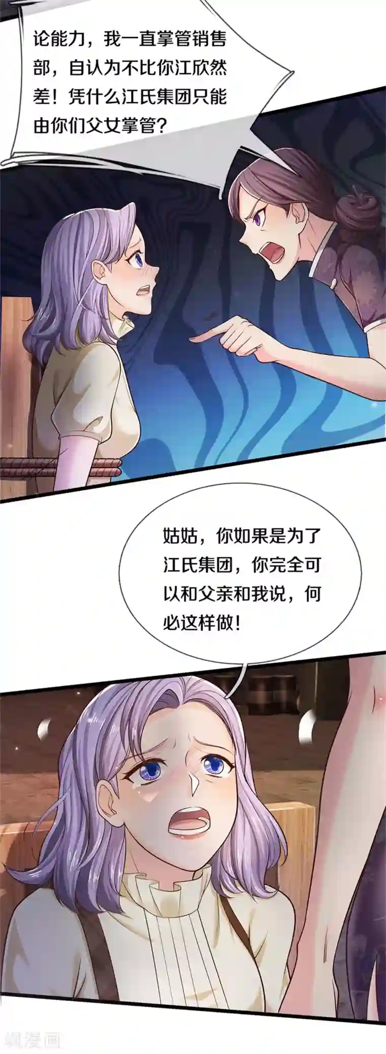 我是大仙尊第284话 特殊手段，吐露心声