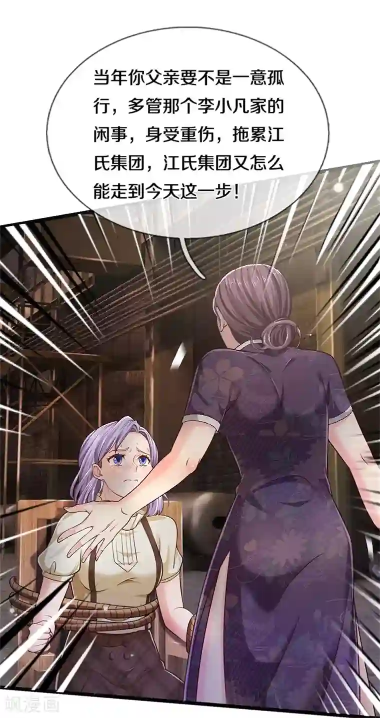 我是大仙尊第284话 特殊手段，吐露心声