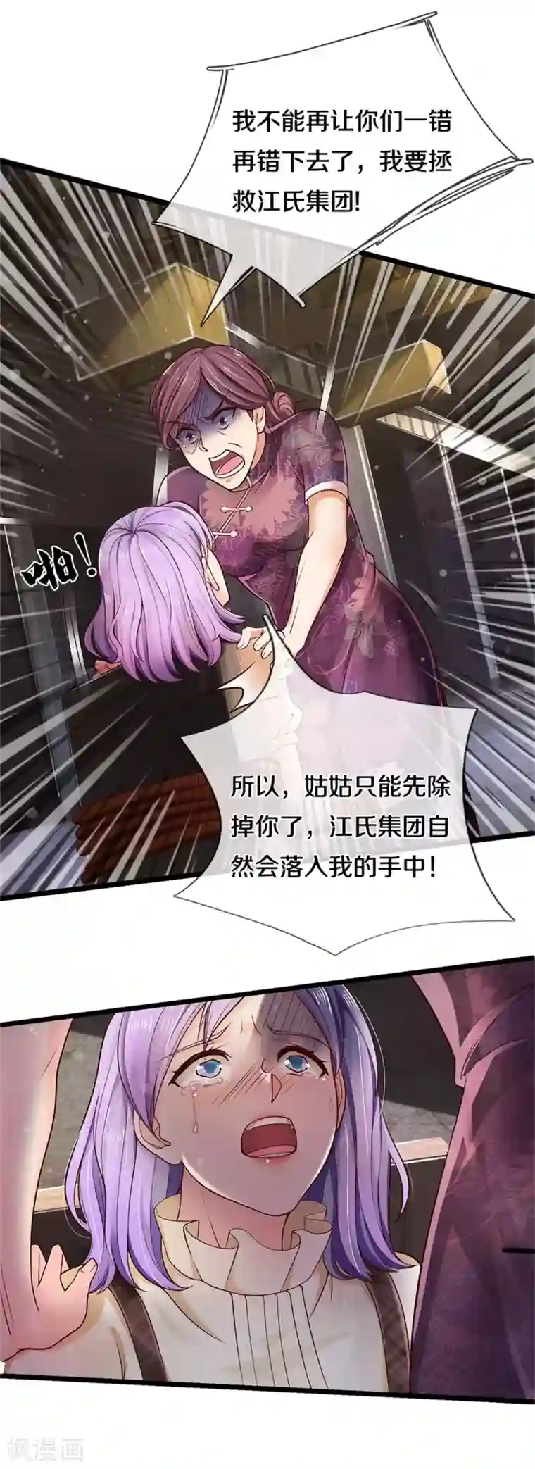 我是大仙尊第284话 特殊手段，吐露心声