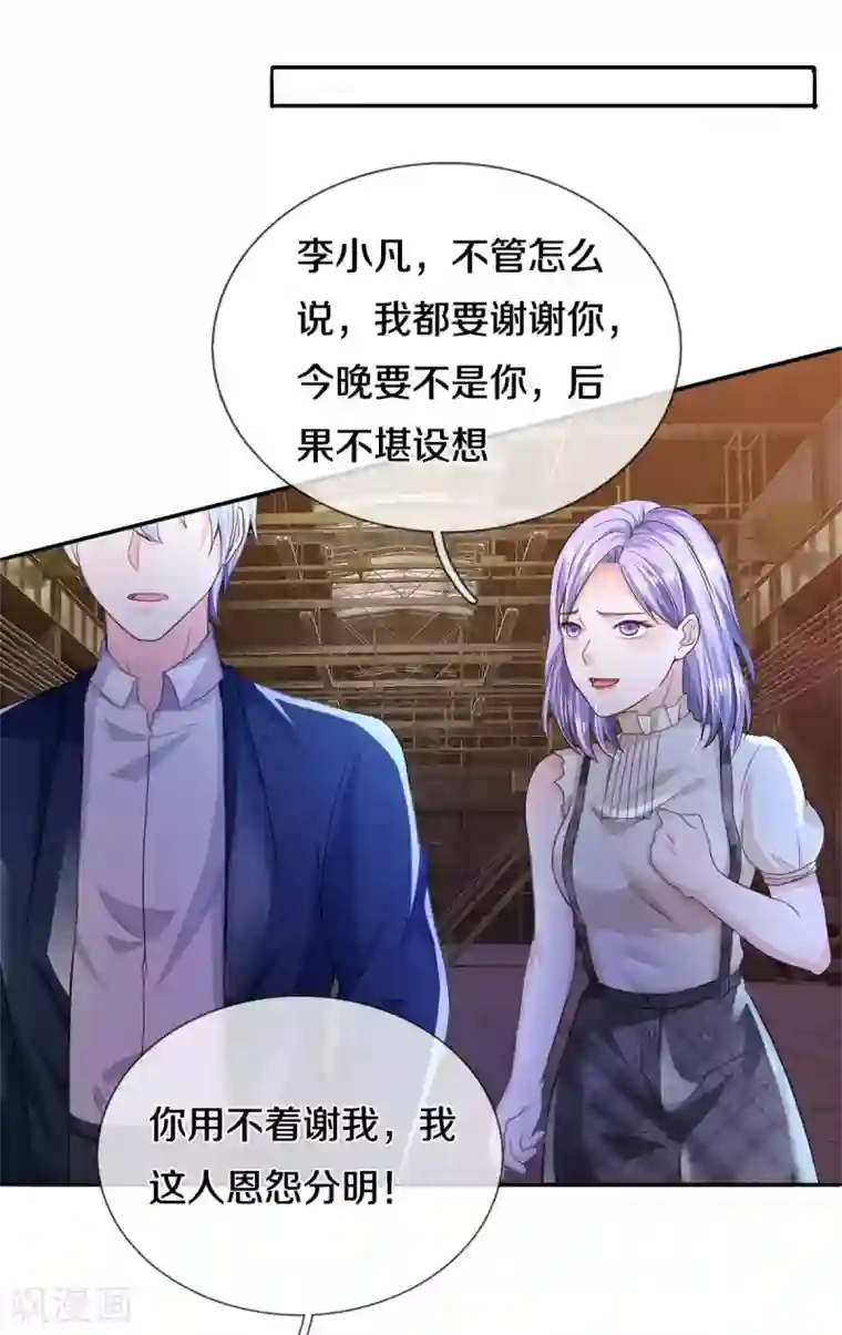 我是大仙尊第285话 恩怨分明，非死即伤