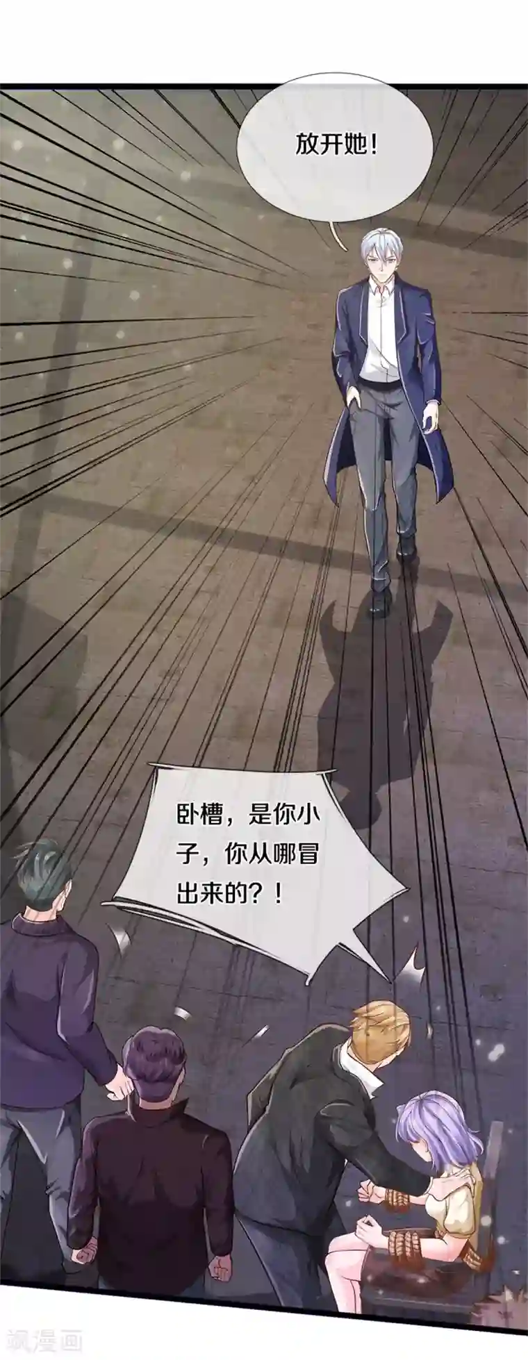 我是大仙尊第285话 恩怨分明，非死即伤