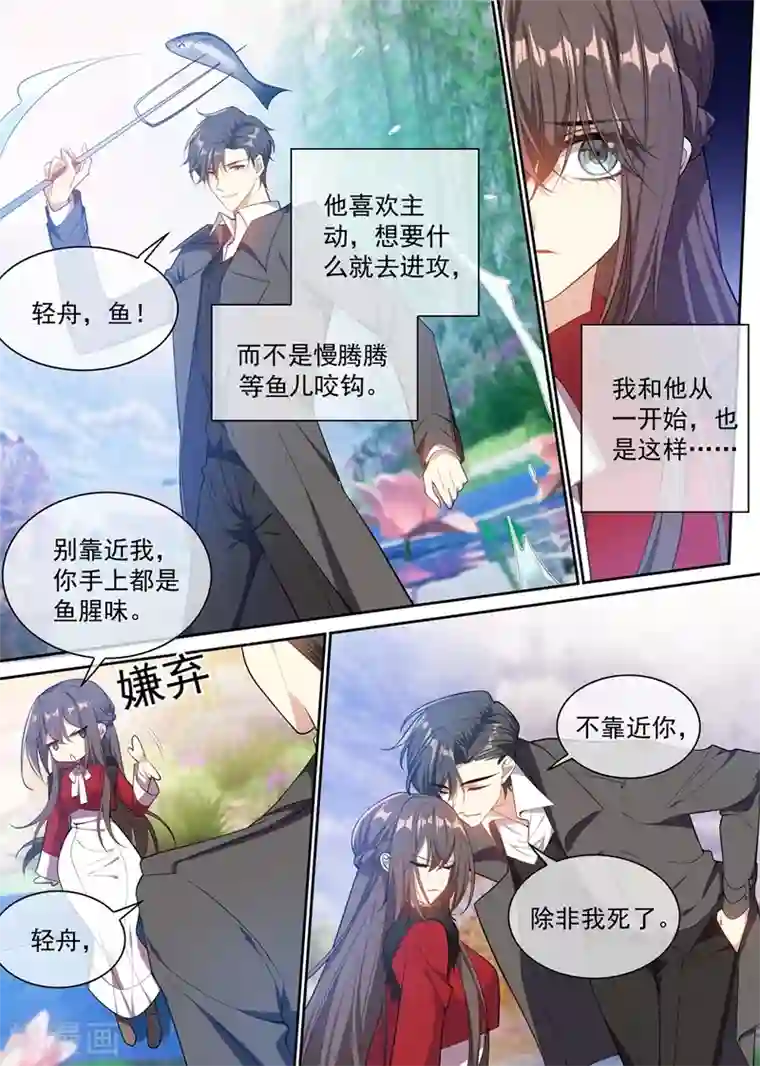 司少你老婆又跑了第351话 言而无信的混蛋！