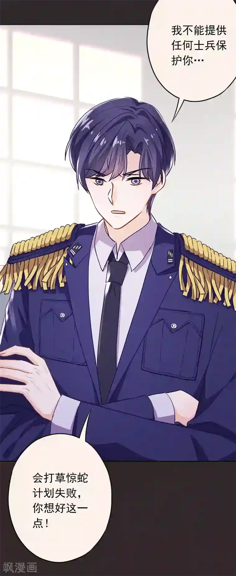 少帅,你老婆要翻天!第119话 赎罪之人