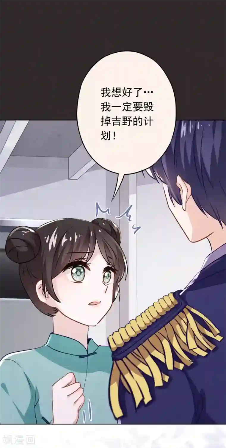 少帅,你老婆要翻天!第119话 赎罪之人