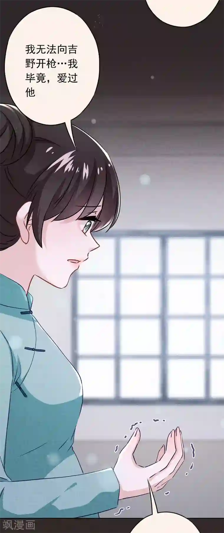 少帅,你老婆要翻天!第119话 赎罪之人