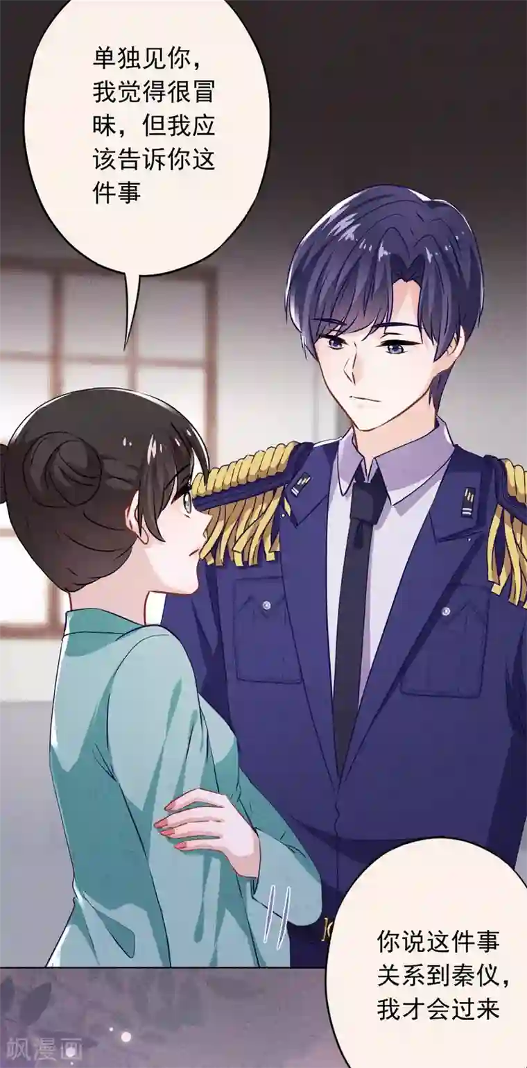 少帅,你老婆要翻天!第119话 赎罪之人