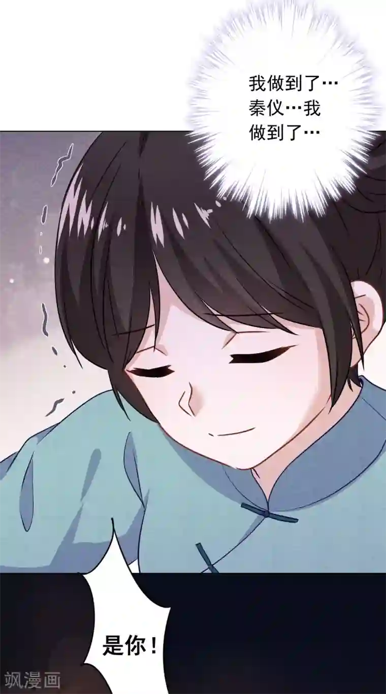 少帅,你老婆要翻天!第119话 赎罪之人